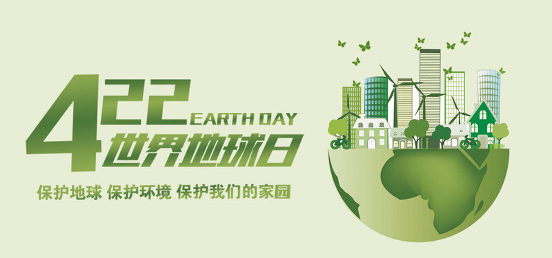 世界地球日，公益环保Banner高清JPG图片，扁平简约PSD设计素材免费下载
