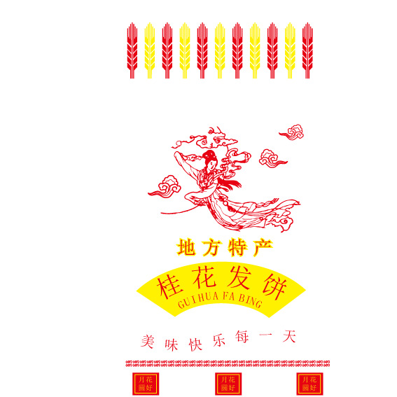 中秋节美味桂花饼，高清PNG透明图片，节日元素丰富，AI格式设计素材免费下载