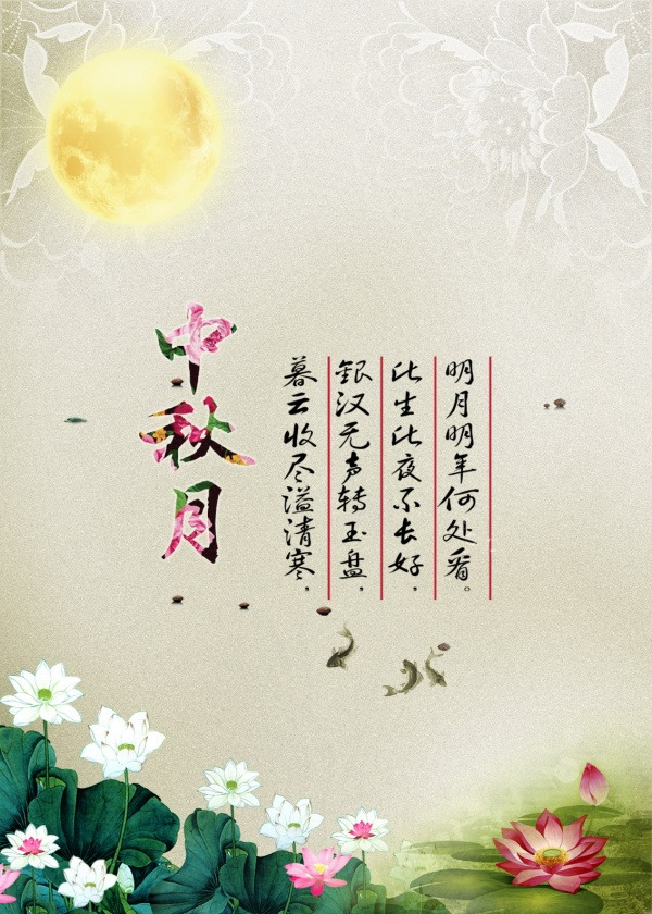 中秋佳节必备，嫦娥月饼彩绘，高清PNG透明图片及PSD设计素材，一键下载！