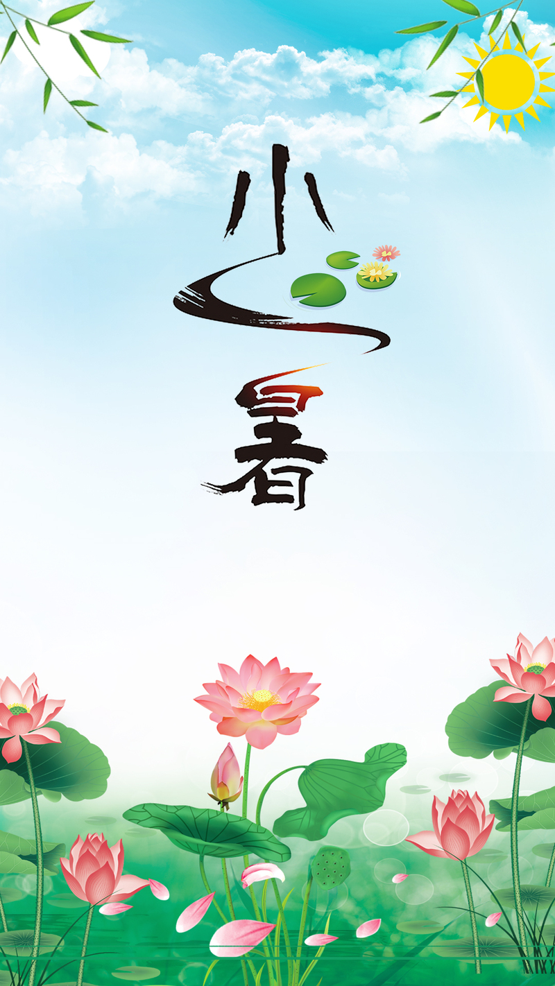 中国二十四节气，唯美海报背景图，高清JPG/清新PSD，文艺设计素材免费下载