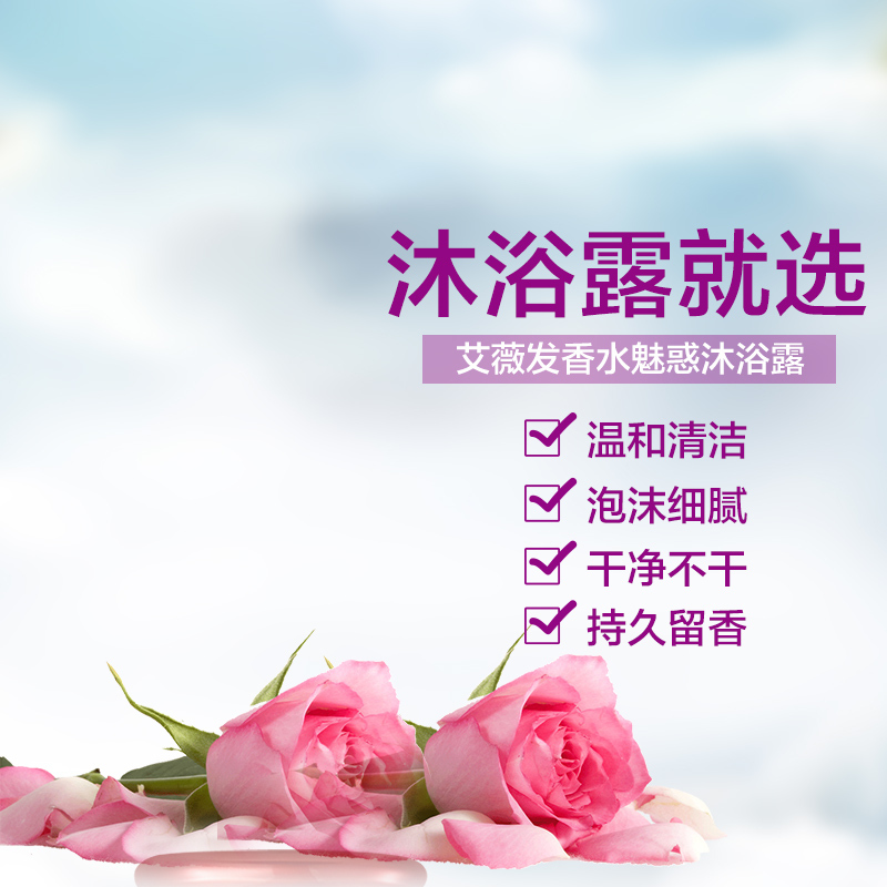 简约清新化妆品沐浴露设计素材，高清JPG主图+文艺PSD格式，免费下载
