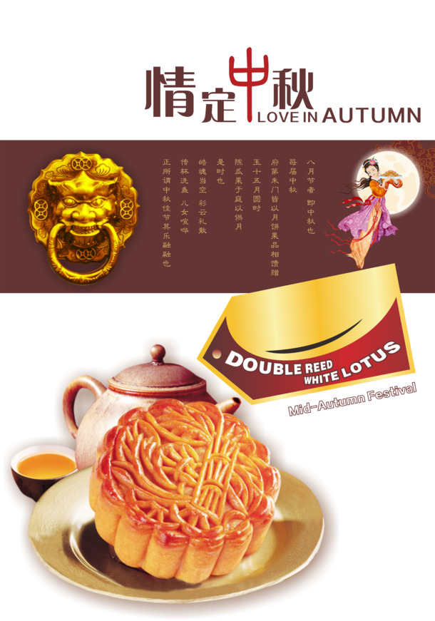 中秋佳节PNG透明图，高清节日元素，设计素材一键下载