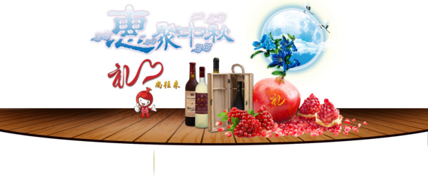 中秋节PNG透明图片，高清节日元素，设计素材免费下载