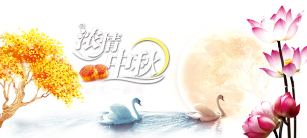 中秋佳节浓情至，精选高清PNG透明图片素材，一键下载节日元素！