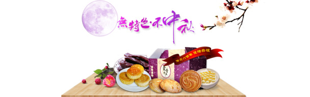 中秋佳节特色素材，高清PNG透明图片，节日元素一网打尽，免费下载！