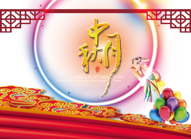 中秋节PNG素材，高清透明图片，节日元素一网打尽，免费下载！