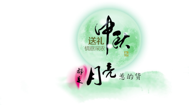 中秋佳节必备，高清PNG透明月亮图片，节日元素丰富，设计素材随心下载