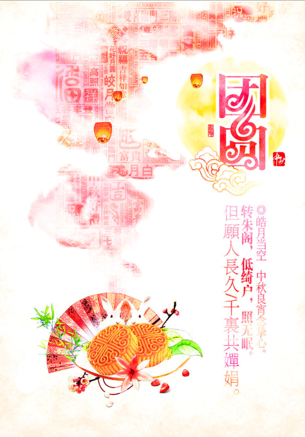 中秋佳节PNG素材，高清透明图片，节日元素一网打尽，免费下载！