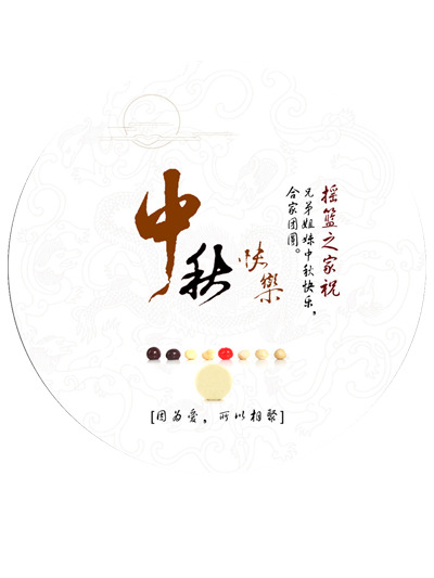 中秋节PNG透明图片，高清节日元素，设计素材一键下载