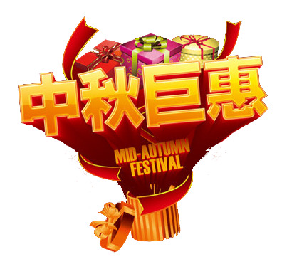 中秋佳节特惠，创意灯笼图案PNG高清透明素材，节日氛围满满，设计素材免费下载！
