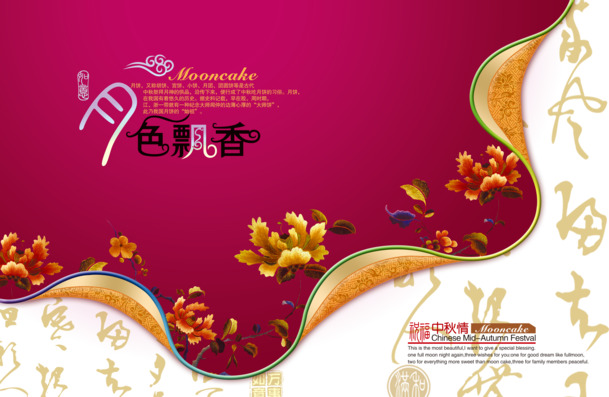 中秋节PNG透明图片，高清节日元素，设计素材一键下载