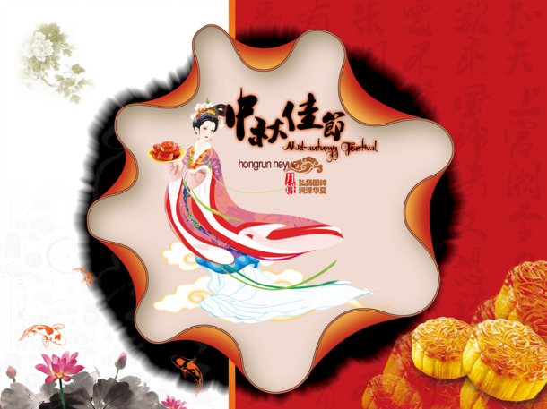 中秋节PNG透明图片，高清节日元素，设计素材免费下载