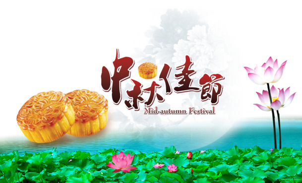 中秋佳节PNG透明图，高清节日元素，设计素材免费下载