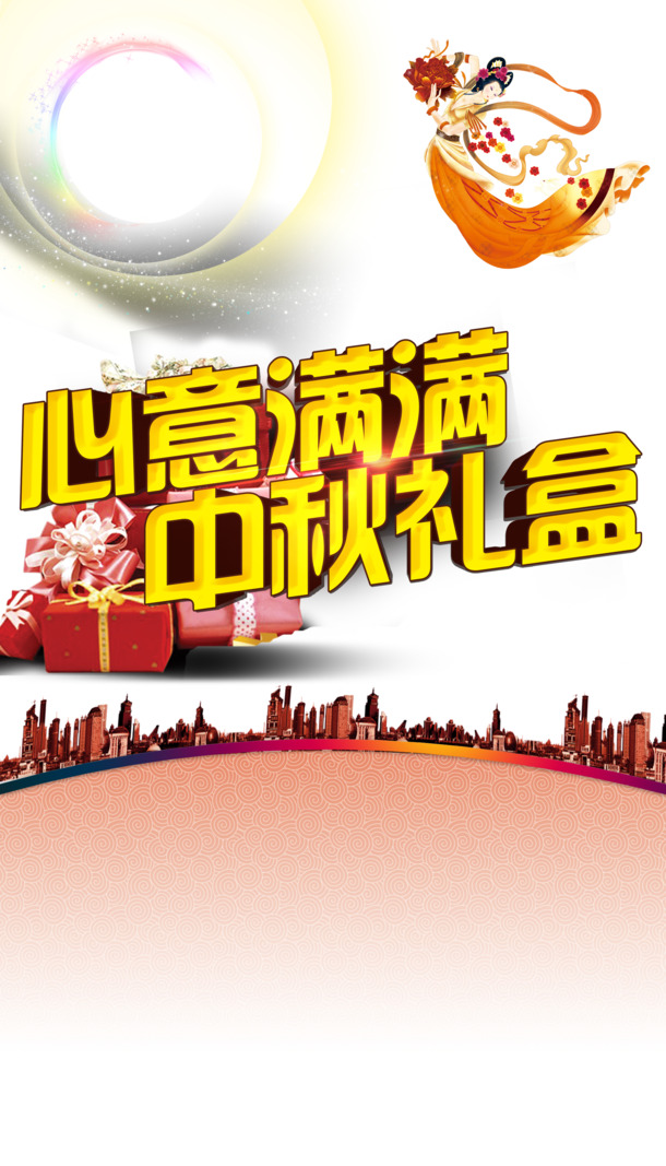 中秋节PNG透明图，高清节日元素，设计素材免费下载