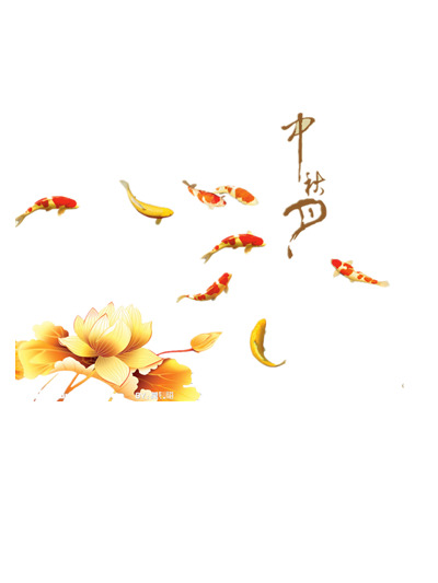 中秋佳节PNG素材，高清透明图片，节日元素一网打尽，免费下载！