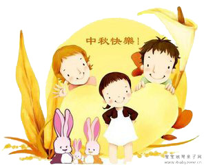中秋佳节PNG透明图片，快乐元素设计素材，高清下载