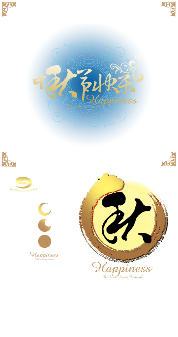 中秋佳节PNG透明图片，快乐节日元素，高清设计素材免费下载