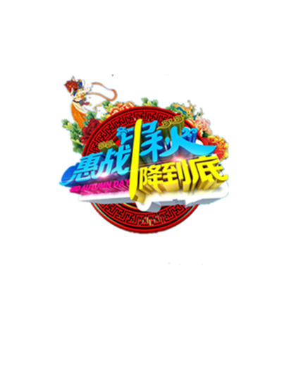中秋佳节海报设计，高清PNG透明图片，节日元素丰富，一键下载中秋图片素材