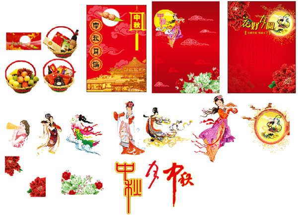 中秋佳节PNG素材，高清透明图片，设计元素丰富，免费下载