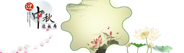 中秋节PNG透明图片，高清节日元素，设计素材免费下载