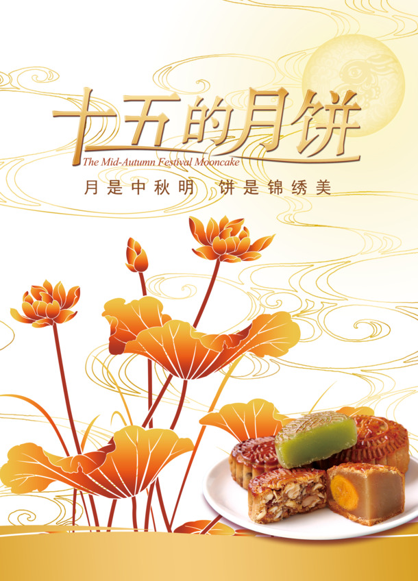 中秋佳节必备，高清PNG透明月饼图片，创意节日元素设计素材免费下载