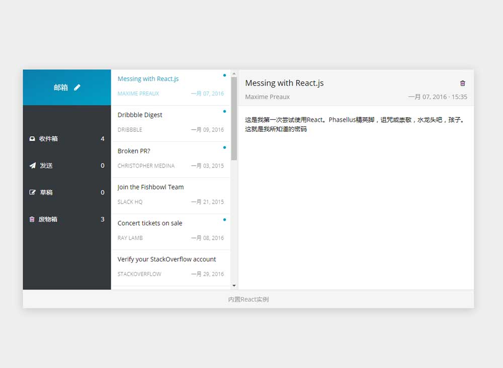 React收件箱邮件内容动态数据实例