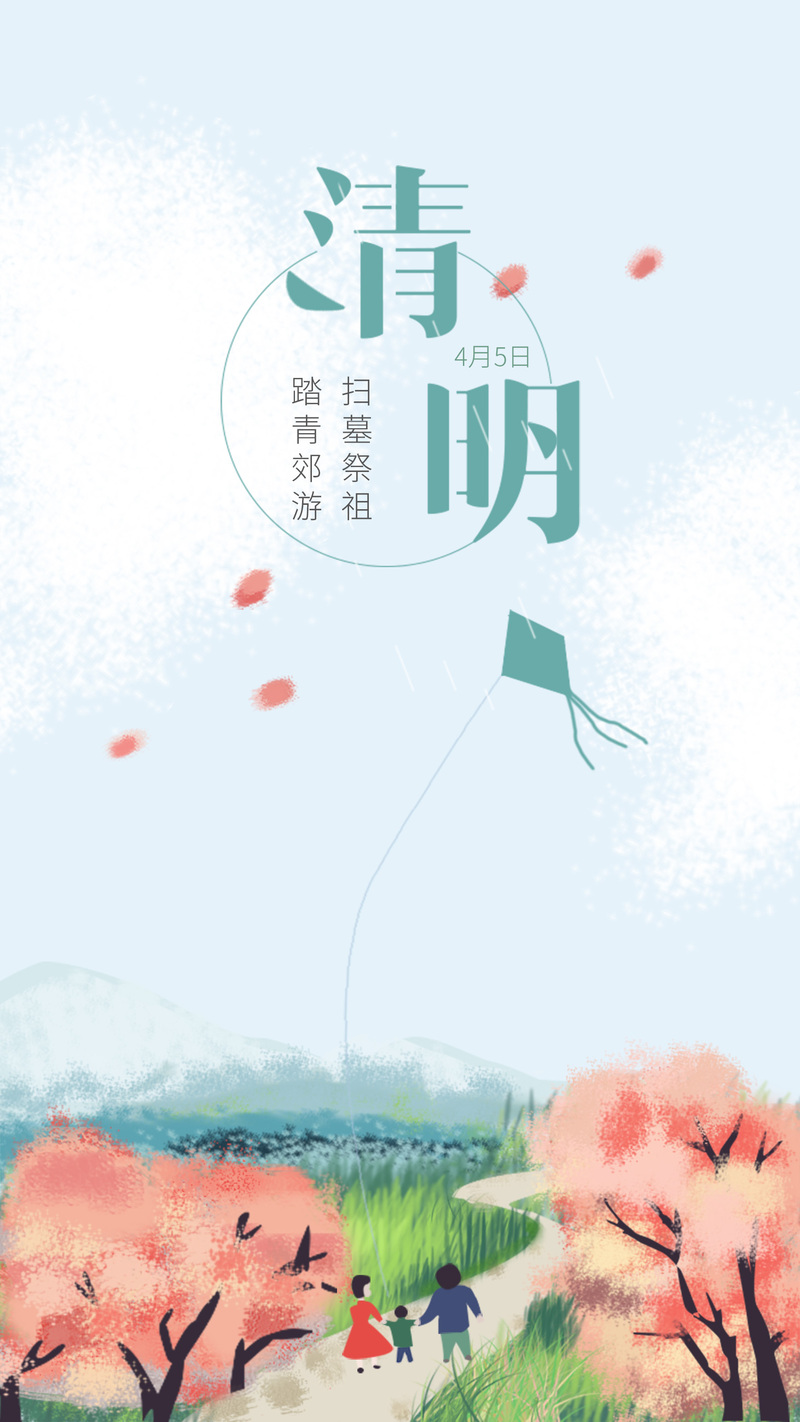 2019清明节手绘卡通分层图，高清JPG与PSD素材下载