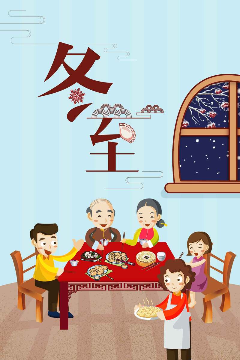 冬至插画风二十四节气高清JPG&PSD素材，卡通手绘设计图免费下载