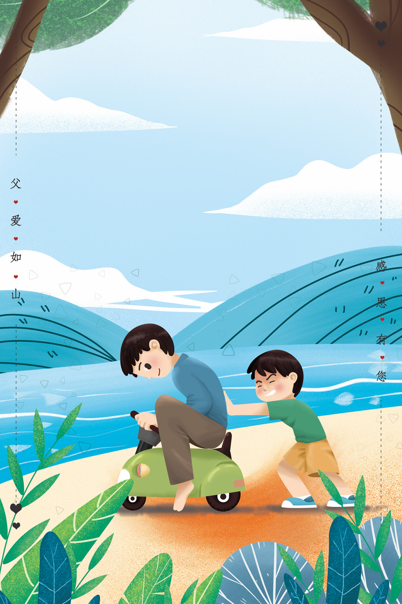 郊外父子欢乐时光，高清JPG背景图及手绘PSD设计素材下载