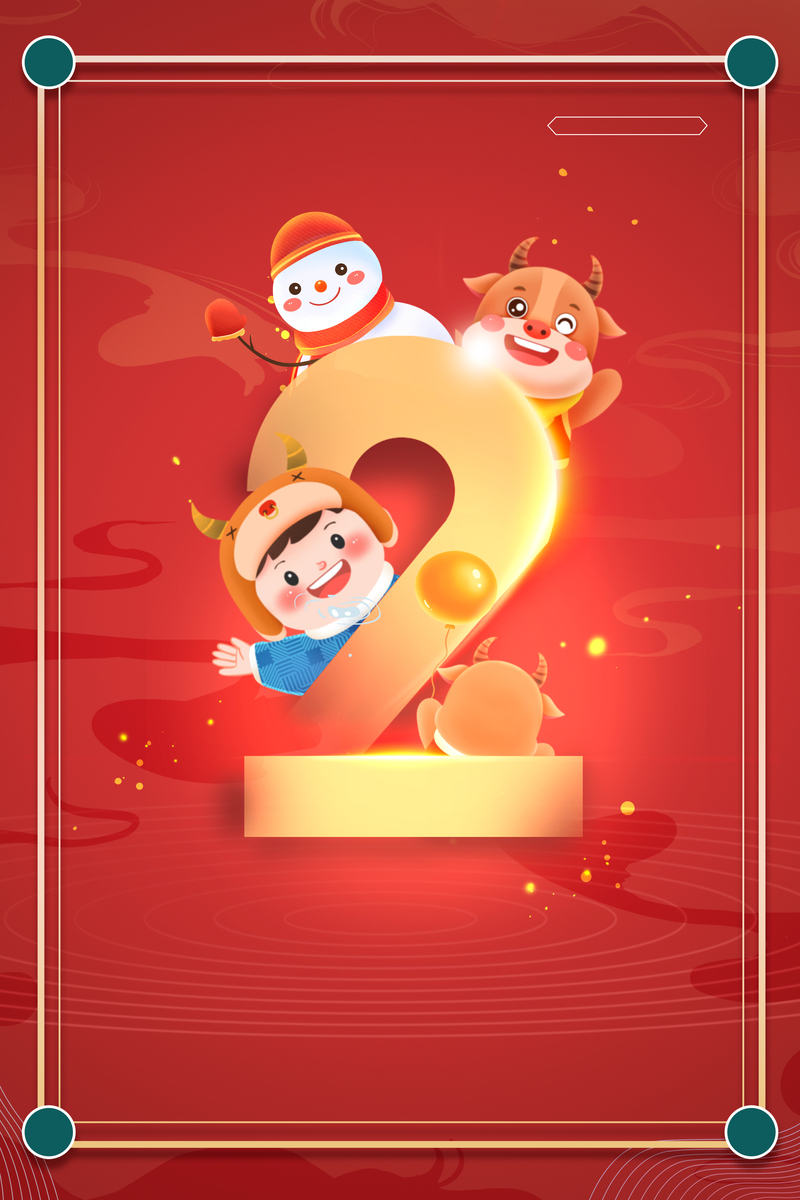 创意艺术字2春节背景图，高清JPG/PSD下载，卡通手绘设计素材