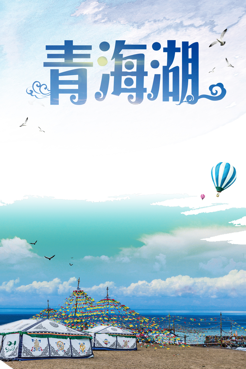 国庆青海湖之旅，绝美高清JPG摄影图片，风景素材任你下载
