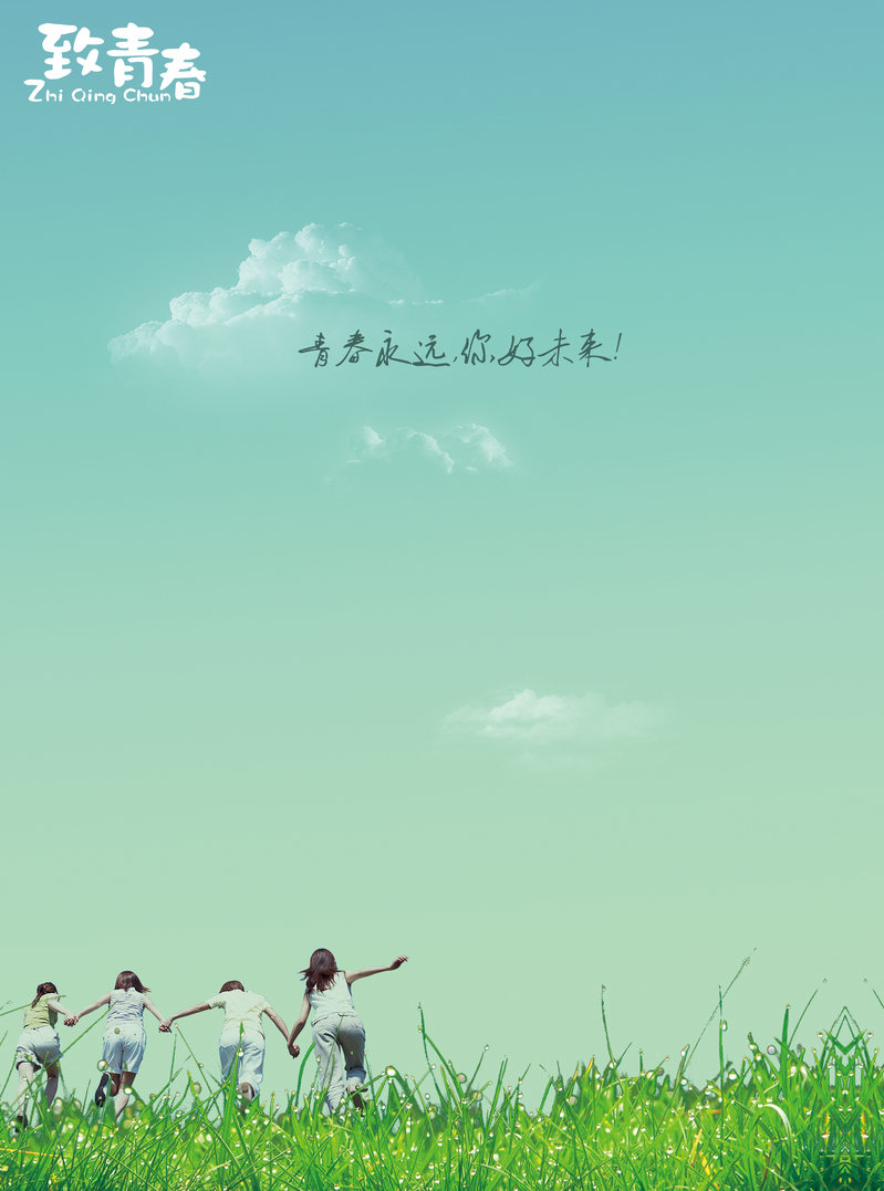 青春活力风光摄影，阳光绿色背景高清JPG/PSD设计素材下载