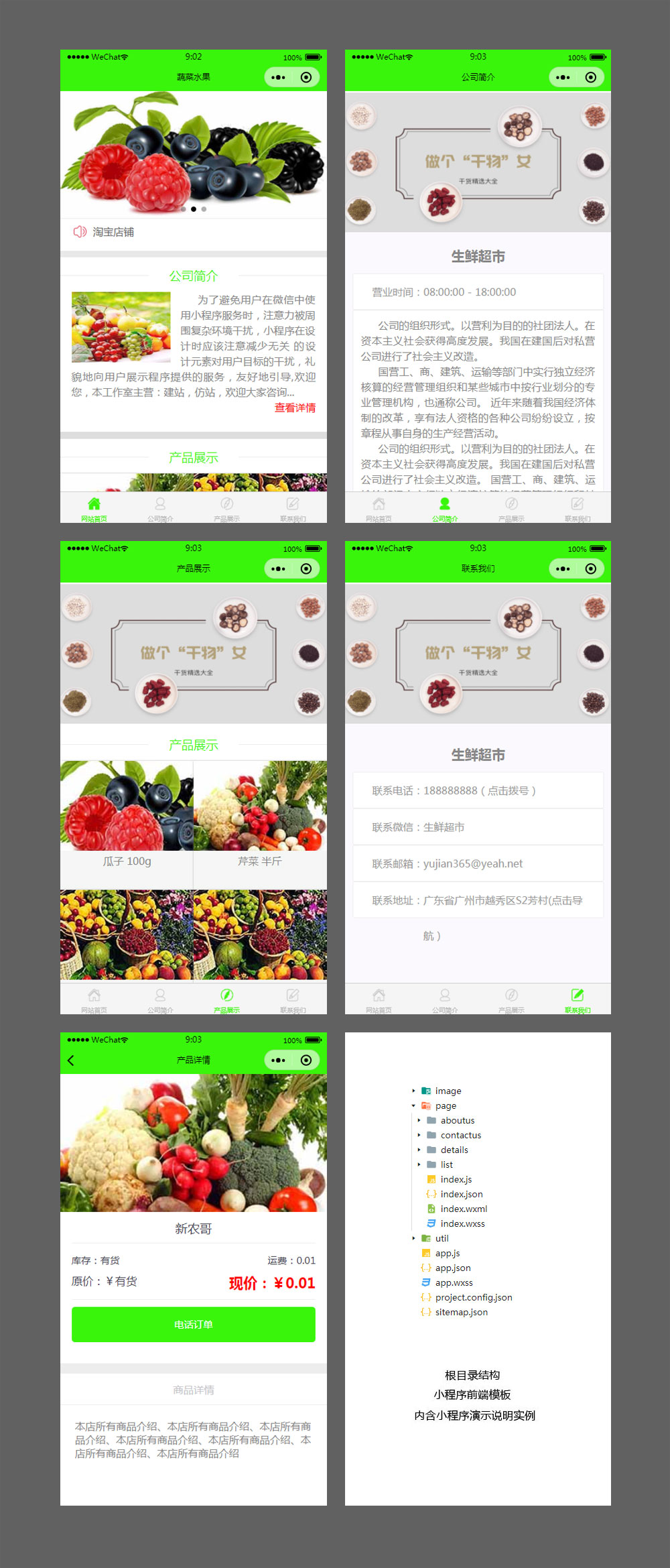 蔬菜水果精选，手机小程序轻松购，一站式展示平台！