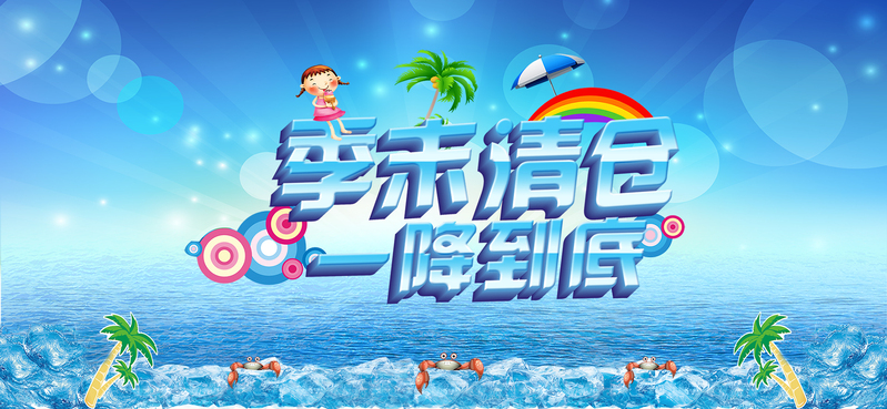季末清仓大放送，精选高清JPG与简约PSD设计素材，一键下载！