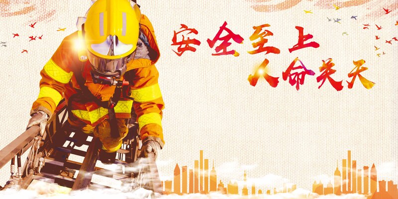 消防安全知识展板，创意大气公益设计，高清JPG/简约PSD素材下载