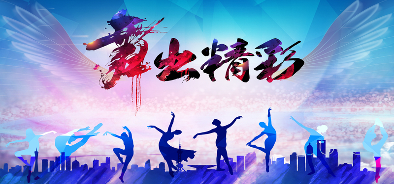 炫彩舞蹈几何背景，扁平简约JPG/PSD素材，高清免费下载