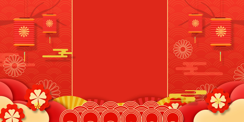 新年喜庆背景图，高清JPG/简约PSD素材，一键下载！