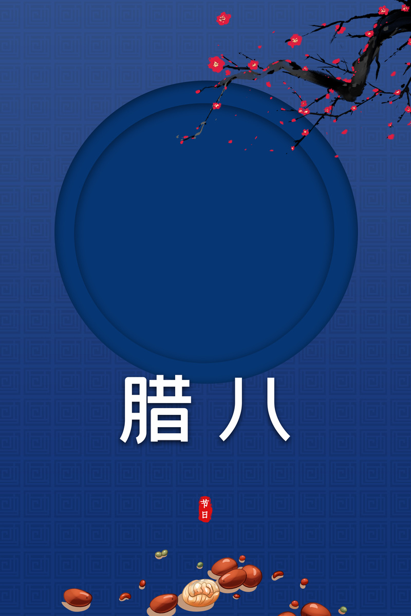 【高清下载】蓝色底纹背景图JPG，扁平简约PSD设计素材，一键获取！