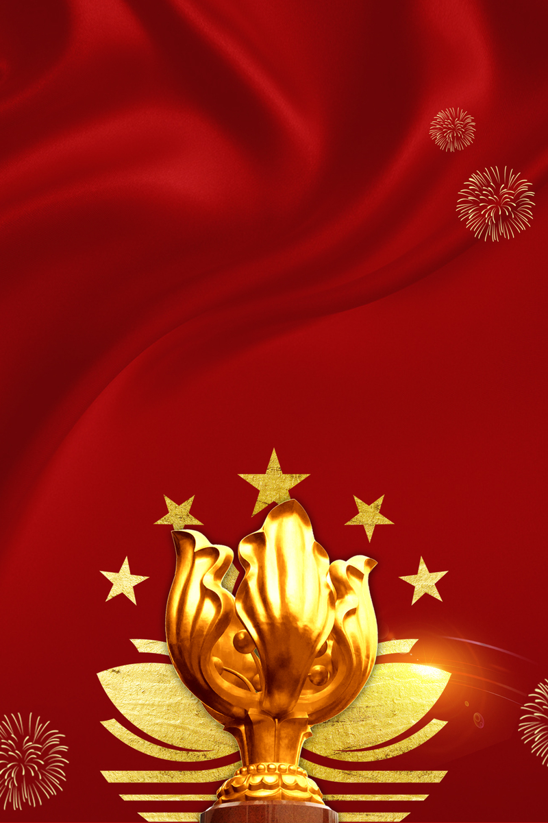 澳门回归纪念，大气红色丝绸banner，扁平简约设计，JPG/PSD高清素材下载