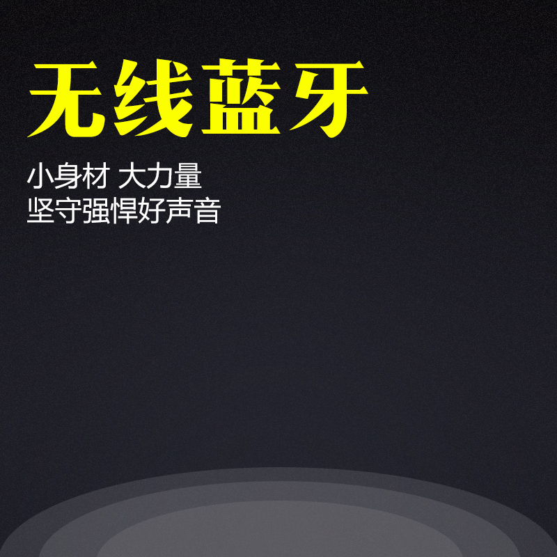 黑色渐变蓝牙耳机PSD分层背景素材，高清简约设计元素下载