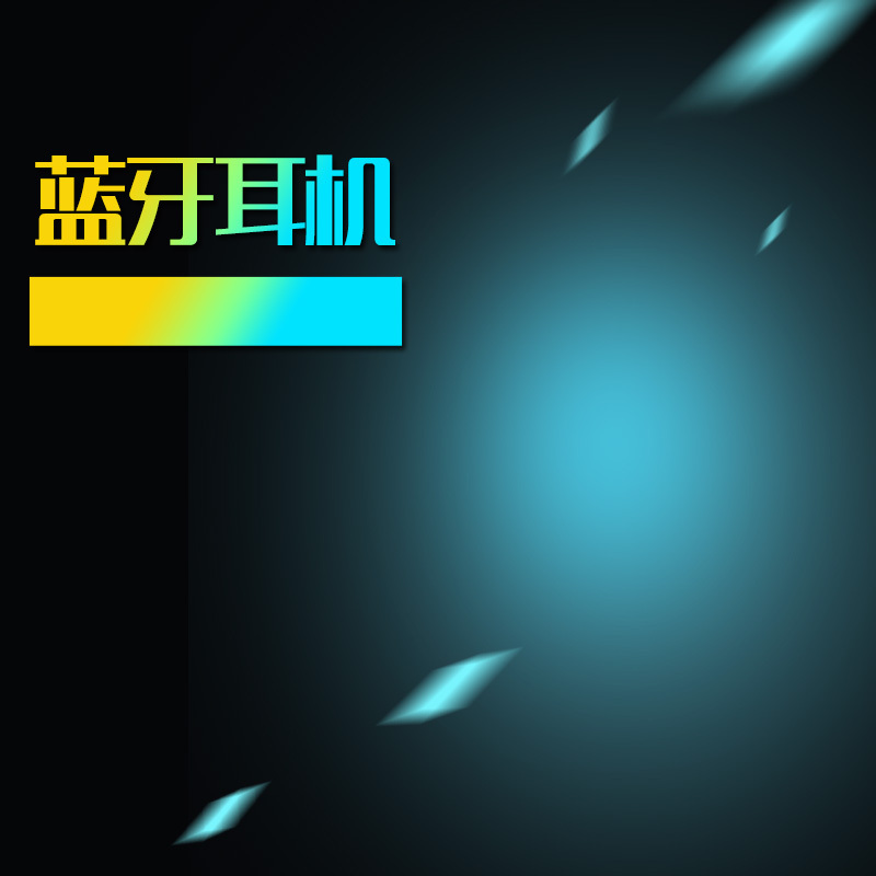 简约蓝色渐变蓝牙耳机PSD分层背景，高清JPG素材，扁平设计，一键下载