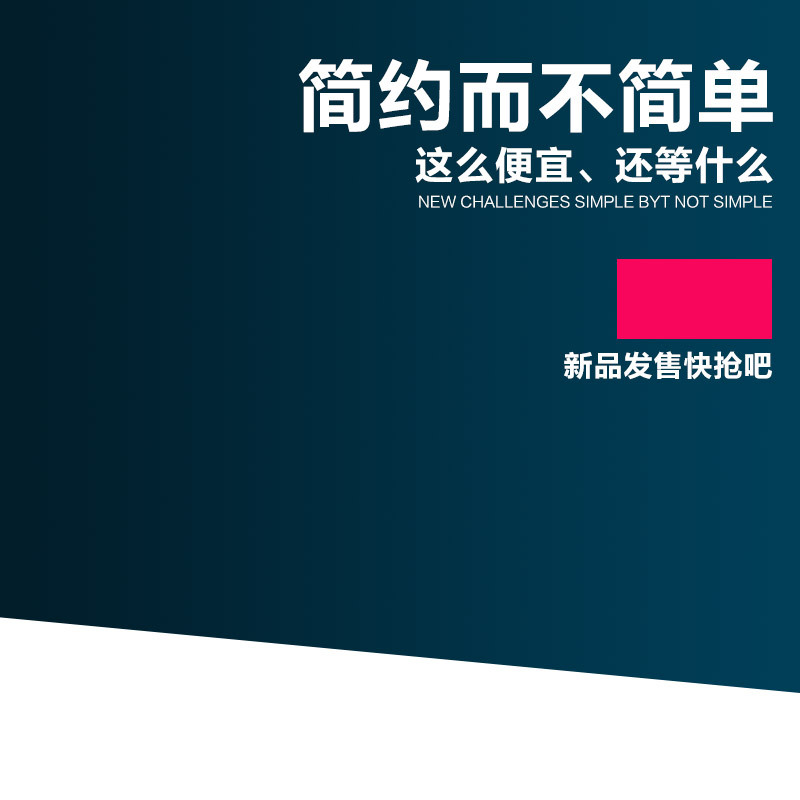 淘宝深蓝色扁平风PSD主图背景，简约高清JPG素材下载