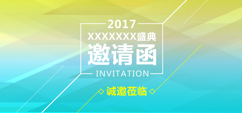 贺卡科技企业邀请函设计素材，高清JPG+扁平简约PSD，免费下载