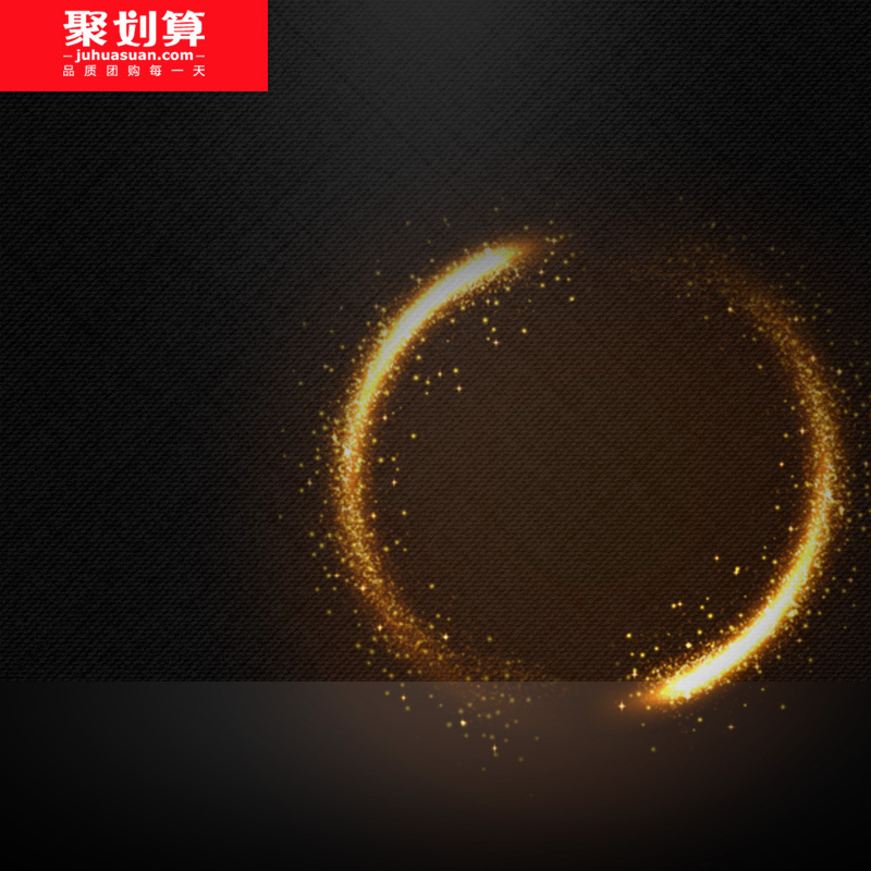 聚划算棕色光效护肤品PSD分层背景图，高清扁平简约设计素材，JPG/PSD格式免费下载