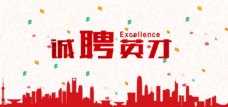 企业招聘人才，简约扁平风宣传海报设计素材，高清JPG/PSD格式免费下载