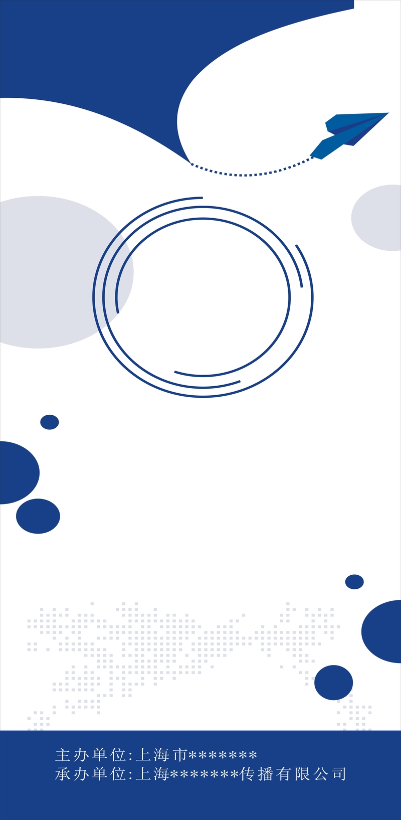 【下载】高清JPG公司简介展架背景素材，扁平简约设计，CER格式，优化呈现您的企业形象