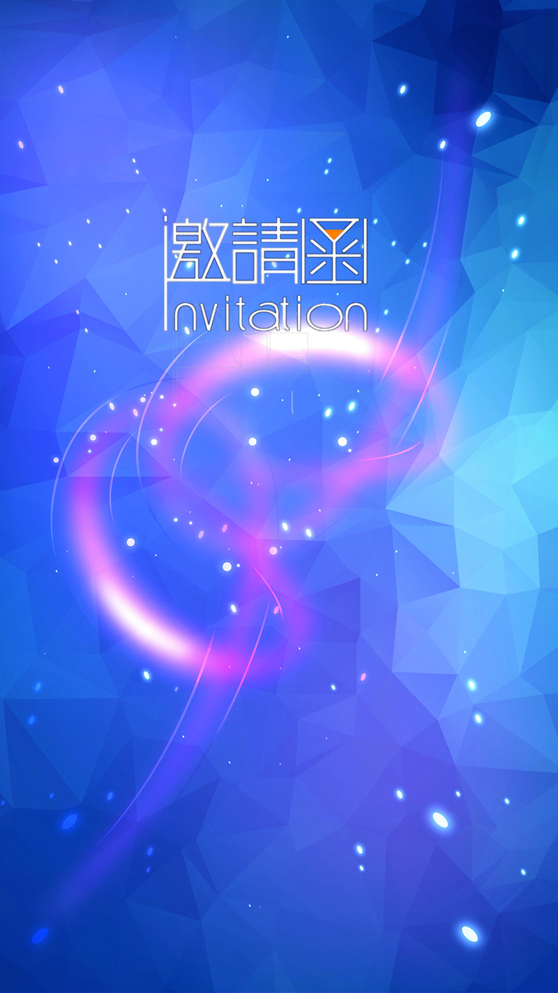 炫彩邀请函H5背景，高清JPG/扁平PSD设计素材，简约风格，免费下载