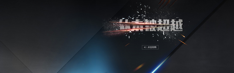 炫酷Banner设计素材，高清JPG&简约PSD，一键下载！
