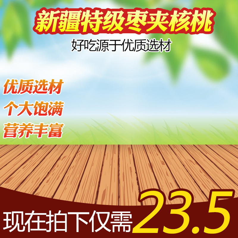 淘宝简约绿叶PSD背景素材，高清JPG图片，扁平化设计，一键下载