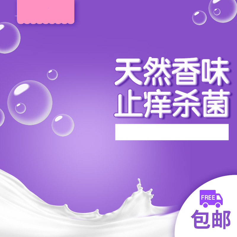 紫色渐变泡泡护肤PSD分层主图，简约高清JPG背景素材，一键下载！